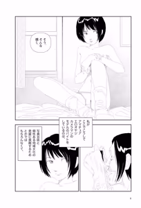 Page 10 of Ta kata no o tomodachi | Friends in the Evening - Best Short Stories - preview thumbnail