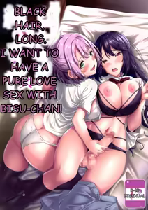 Kurokami Long Futanari-chan to Junai Sex ga Shitai! | BLACK HAIR, LONG. I WANT TO HAVE A PURE LOVE SEX WITH BISU-CHAN! — hentai manga cover on Fhentai
