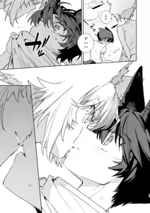 Page 14 of Osu ga Uke. Coyote-chan x Kaiken-kun 2 - preview thumbnail