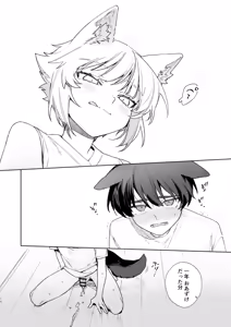Page 15 of Osu ga Uke. Coyote-chan x Kaiken-kun 2 - preview thumbnail