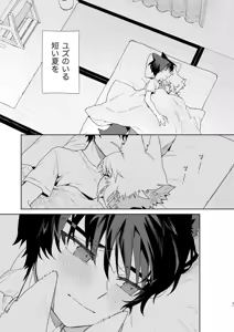 Page 32 of Osu ga Uke. Coyote-chan x Kaiken-kun 2 - preview thumbnail