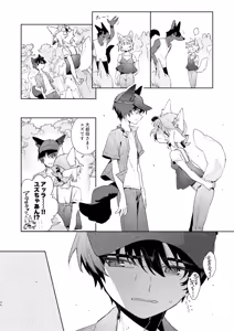 Page 35 of Osu ga Uke. Coyote-chan x Kaiken-kun 2 - preview thumbnail