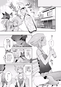 Page 36 of Osu ga Uke. Coyote-chan x Kaiken-kun 2 - preview thumbnail