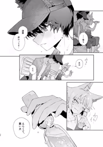 Page 37 of Osu ga Uke. Coyote-chan x Kaiken-kun 2 - preview thumbnail