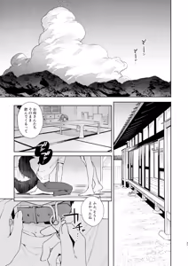 Page 38 of Osu ga Uke. Coyote-chan x Kaiken-kun 2 - preview thumbnail