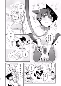 Page 39 of Osu ga Uke. Coyote-chan x Kaiken-kun 2 - preview thumbnail