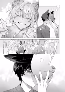Page 52 of Osu ga Uke. Coyote-chan x Kaiken-kun 2 - preview thumbnail