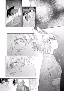 Page 53 of Osu ga Uke. Coyote-chan x Kaiken-kun 2 - preview thumbnail