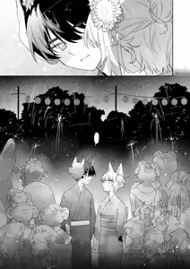 Page 54 of Osu ga Uke. Coyote-chan x Kaiken-kun 2 - preview thumbnail