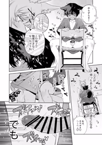 Page 59 of Osu ga Uke. Coyote-chan x Kaiken-kun 2 - preview thumbnail