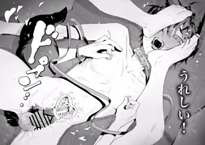 Page 79 of Osu ga Uke. Coyote-chan x Kaiken-kun 2 - preview thumbnail