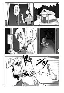 Page 5 of Shigyaku Gensoukyou -Konpaku Youmu- - preview thumbnail