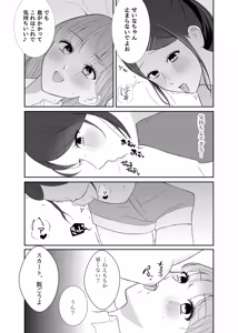 Page 14 of Onnanoko Doushi de Konna Koto Natsuyasumi Dakara Shikatanai Yo Ne? - preview thumbnail