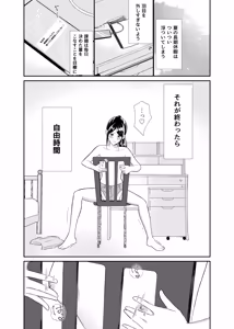 Page 3 of Onnanoko Doushi de Konna Koto Natsuyasumi Dakara Shikatanai Yo Ne? - preview thumbnail