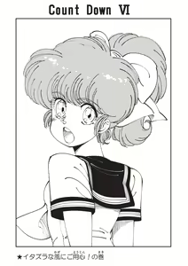 Page 6 of Himitsu no Shoujo Seiheki - preview thumbnail