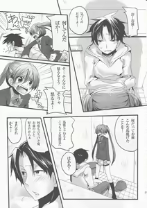 Page 21 of Usero Gesuyaro Hattaosu!! - preview thumbnail