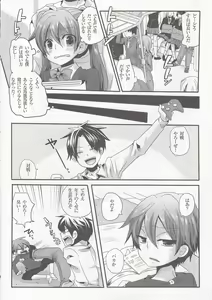 Page 4 of Usero Gesuyaro Hattaosu!! - preview thumbnail