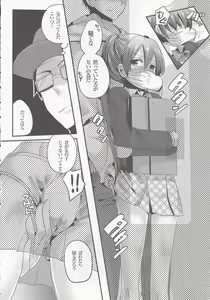 Page 8 of Usero Gesuyaro Hattaosu!! - preview thumbnail