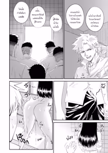 Page 16 of KICHA! No Mercy - preview thumbnail