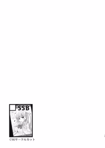 Page 19 of Ako-chan to Papa-katsu Shimasen ka? Alternative - preview thumbnail