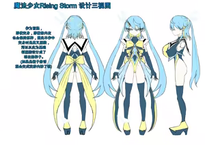 Page 109 of Mahou Shoujo Rising Storm Kaien! Joushiki Kaihen Tsumurin Land!! - preview thumbnail