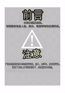 Page 2 of Mahou Shoujo Rising Storm Kaien! Joushiki Kaihen Tsumurin Land!! - preview thumbnail