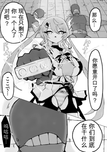 Page 3 of Mahou Shoujo Rising Storm Kaien! Joushiki Kaihen Tsumurin Land!! - preview thumbnail