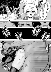 Page 51 of Mahou Shoujo Rising Storm Kaien! Joushiki Kaihen Tsumurin Land!! - preview thumbnail