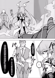 Page 64 of Mahou Shoujo Rising Storm Kaien! Joushiki Kaihen Tsumurin Land!! - preview thumbnail