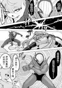 Page 68 of Mahou Shoujo Rising Storm Kaien! Joushiki Kaihen Tsumurin Land!! - preview thumbnail