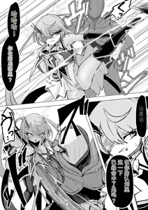 Page 74 of Mahou Shoujo Rising Storm Kaien! Joushiki Kaihen Tsumurin Land!! - preview thumbnail