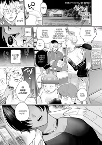 Page 2 of Kizuguchi to Mitsu Zenpen | 상처와 꿀 전편 - preview thumbnail