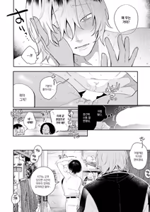 Page 29 of Kizuguchi to Mitsu Zenpen | 상처와 꿀 전편 - preview thumbnail