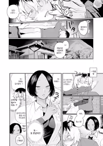 Page 7 of Kizuguchi to Mitsu Zenpen | 상처와 꿀 전편 - preview thumbnail