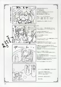 Page 17 of Mahou Shoujo MAGICAL SEED No.Due (Mahou Shoujo Lyrical Nanoha - preview thumbnail