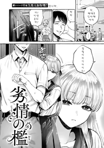 Page 3 of Retsujou no Ori - preview thumbnail
