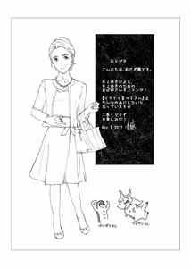 Page 194 of Nanako, the Naughty One Ikenai nanako san Volume 1 English - preview thumbnail