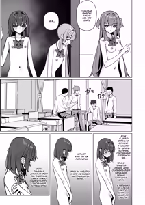 Page 13 of Kyou Kara Zenra Toukou 2 | В нашей школе ввели режим обнажённого обучения 2 - preview thumbnail