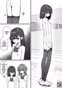 Page 15 of Kyou Kara Zenra Toukou 2 | В нашей школе ввели режим обнажённого обучения 2 - preview thumbnail