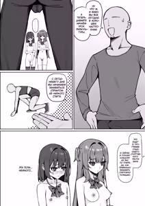 Page 17 of Kyou Kara Zenra Toukou 2 | В нашей школе ввели режим обнажённого обучения 2 - preview thumbnail