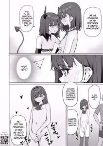 Page 26 of Kyou Kara Zenra Toukou 2 | В нашей школе ввели режим обнажённого обучения 2 - preview thumbnail