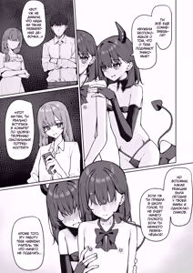 Page 27 of Kyou Kara Zenra Toukou 2 | В нашей школе ввели режим обнажённого обучения 2 - preview thumbnail
