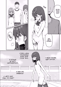 Page 28 of Kyou Kara Zenra Toukou 2 | В нашей школе ввели режим обнажённого обучения 2 - preview thumbnail