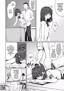Page 32 of Kyou Kara Zenra Toukou 2 | В нашей школе ввели режим обнажённого обучения 2 - preview thumbnail