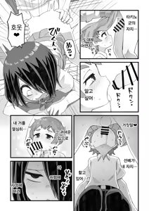 Page 14 of Kore wa Shiryou dakara Mondai nai | 이건 자료니까 문제 없어 - preview thumbnail