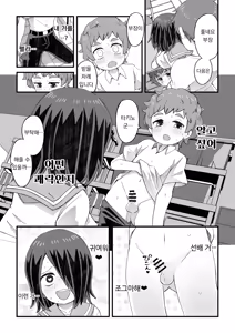Page 16 of Kore wa Shiryou dakara Mondai nai | 이건 자료니까 문제 없어 - preview thumbnail