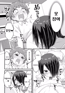 Page 17 of Kore wa Shiryou dakara Mondai nai | 이건 자료니까 문제 없어 - preview thumbnail