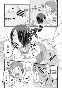 Page 18 of Kore wa Shiryou dakara Mondai nai | 이건 자료니까 문제 없어 - preview thumbnail