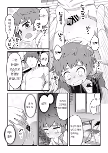 Page 32 of Kore wa Shiryou dakara Mondai nai | 이건 자료니까 문제 없어 - preview thumbnail