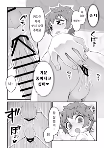 Page 33 of Kore wa Shiryou dakara Mondai nai | 이건 자료니까 문제 없어 - preview thumbnail